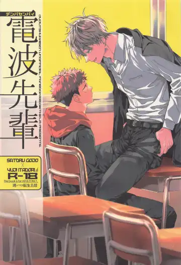 Read [Mizuyuki] Denpa Senpai - Fhentai