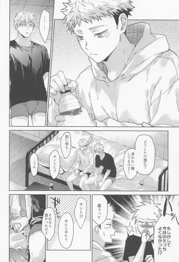 [Mizuyuki] Denpa Senpai Fhentai - Page 15