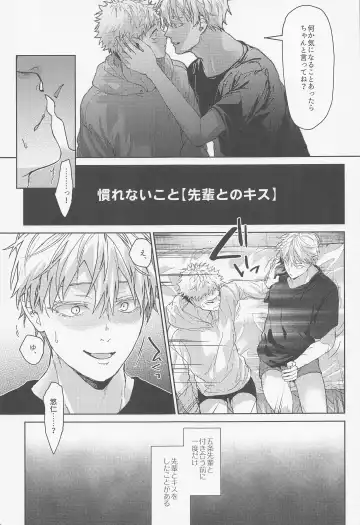 [Mizuyuki] Denpa Senpai Fhentai - Page 16