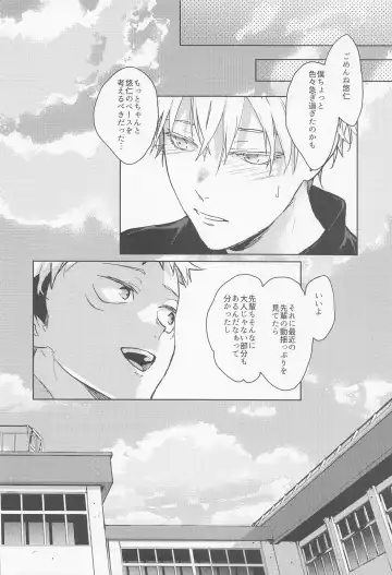 [Mizuyuki] Denpa Senpai Fhentai - Page 23