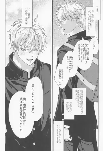 [Mizuyuki] Denpa Senpai Fhentai - Page 3