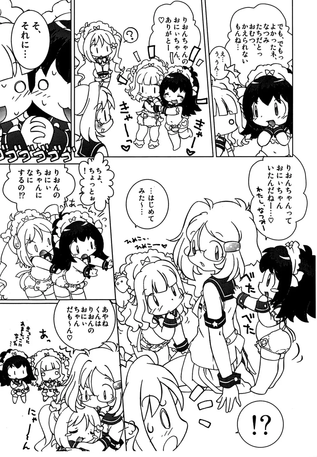 [Senkan Yamatoni] Kyou mo Omuretsu! 2010-nen Fuyu-comi Chou Gomennasai-ban (Naku Fhentai - Page 13