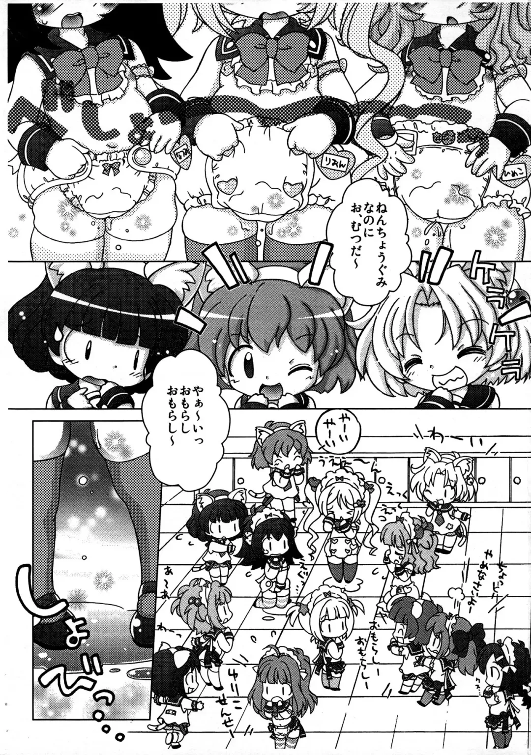 [Senkan Yamatoni] Kyou mo Omuretsu! 2010-nen Fuyu-comi Chou Gomennasai-ban (Naku Fhentai - Page 4