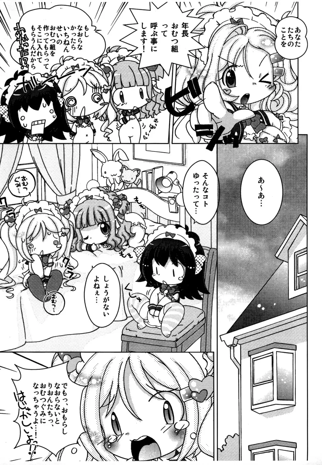 [Senkan Yamatoni] Kyou mo Omuretsu! 2010-nen Fuyu-comi Chou Gomennasai-ban (Naku Fhentai - Page 7
