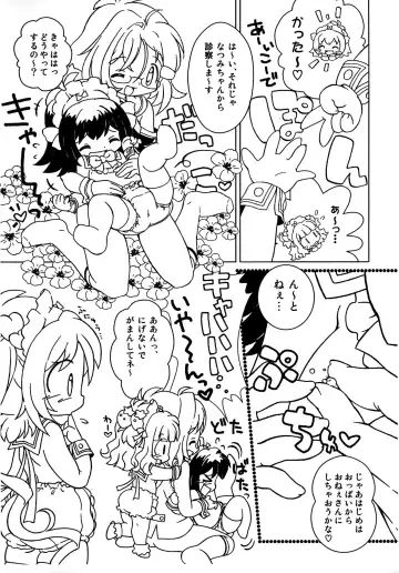 [Senkan Yamatoni] Kyou mo Omuretsu! 2010-nen Fuyu-comi Chou Gomennasai-ban (Naku Fhentai - Page 17