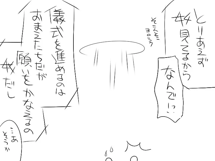 [Jfc - Mono] 『ワソダと巨イ象』儀式 Fhentai - Page 10