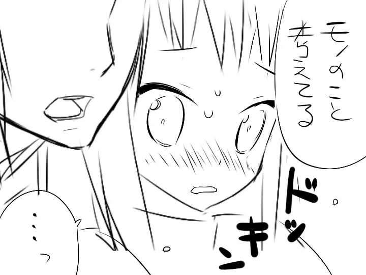 [Jfc - Mono] 『ワソダと巨イ象』儀式 Fhentai - Page 21