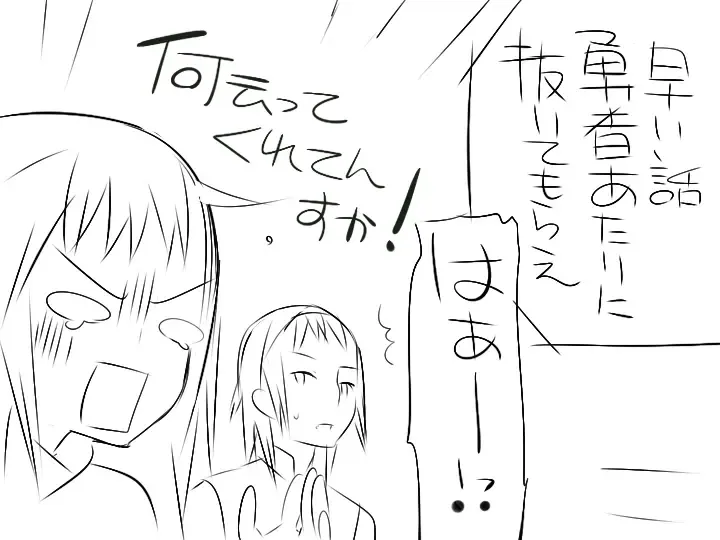 [Jfc - Mono] 『ワソダと巨イ象』儀式 Fhentai - Page 49