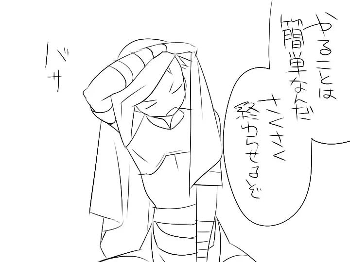 [Jfc - Mono] 『ワソダと巨イ象』儀式 Fhentai - Page 5