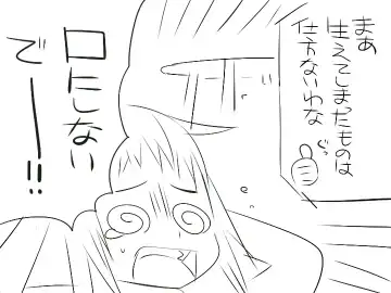 [Jfc - Mono] 『ワソダと巨イ象』儀式 Fhentai - Page 46