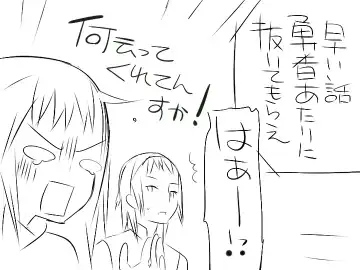 [Jfc - Mono] 『ワソダと巨イ象』儀式 Fhentai - Page 49