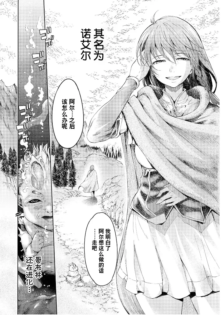 [H9] Goblin Oukoku ni Ochita Onna Senshi Fhentai - Page 108