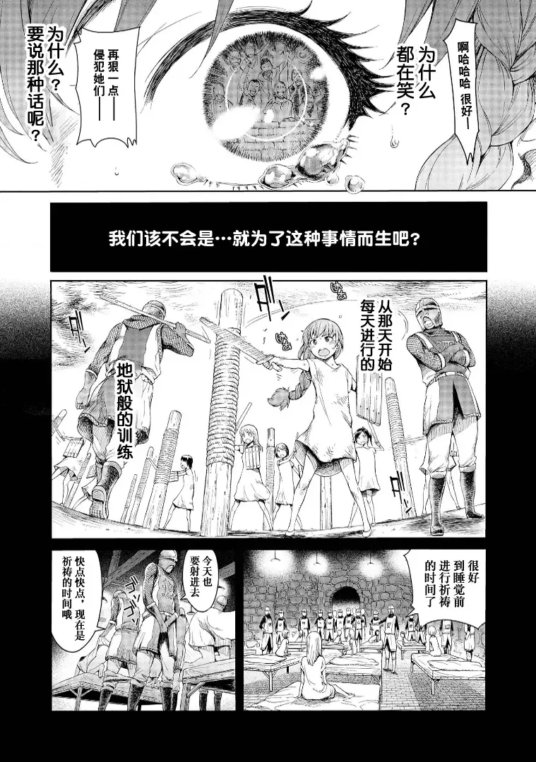 [H9] Goblin Oukoku ni Ochita Onna Senshi Fhentai - Page 12