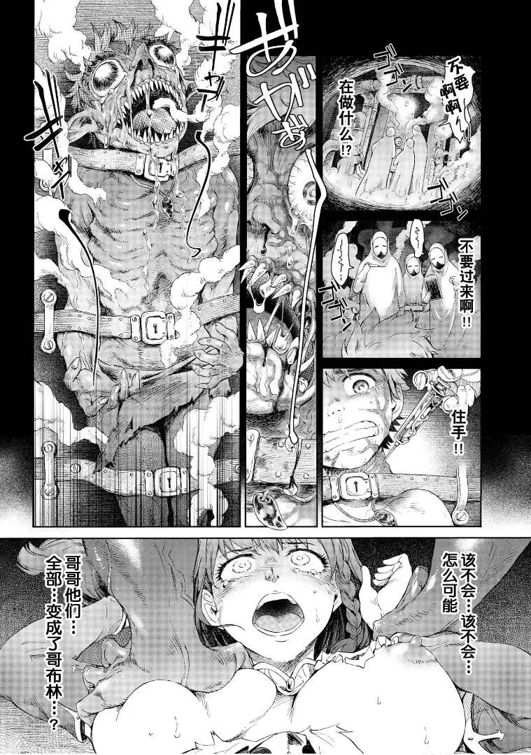 [H9] Goblin Oukoku ni Ochita Onna Senshi Fhentai - Page 18