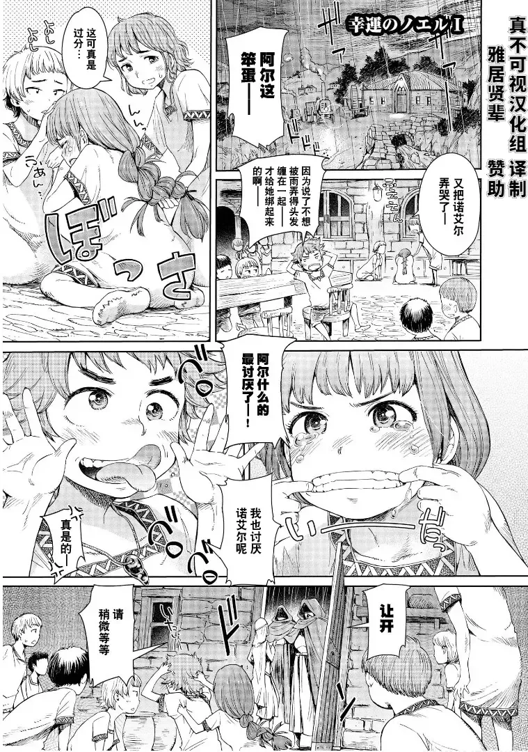 [H9] Goblin Oukoku ni Ochita Onna Senshi Fhentai - Page 2