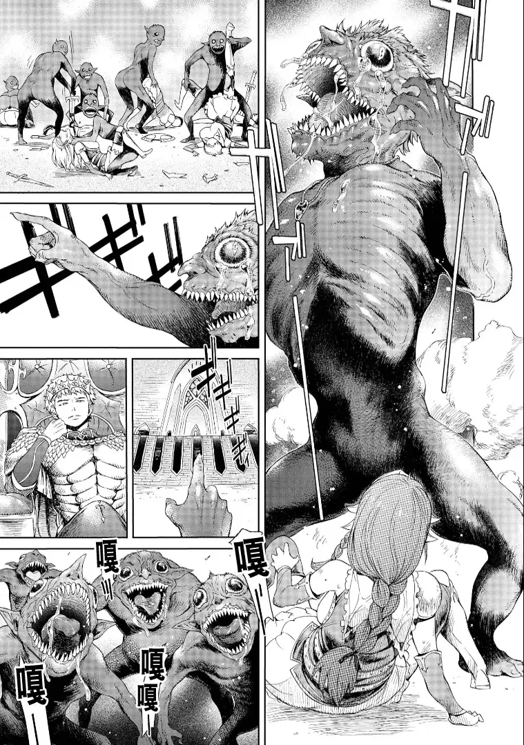 [H9] Goblin Oukoku ni Ochita Onna Senshi Fhentai - Page 22