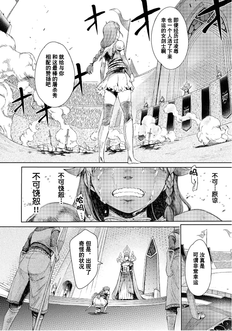 [H9] Goblin Oukoku ni Ochita Onna Senshi Fhentai - Page 27