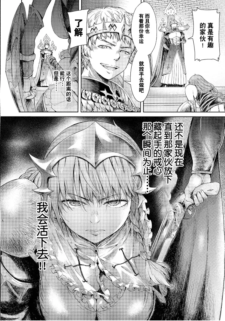 [H9] Goblin Oukoku ni Ochita Onna Senshi Fhentai - Page 29