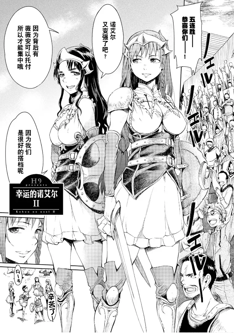 [H9] Goblin Oukoku ni Ochita Onna Senshi Fhentai - Page 33