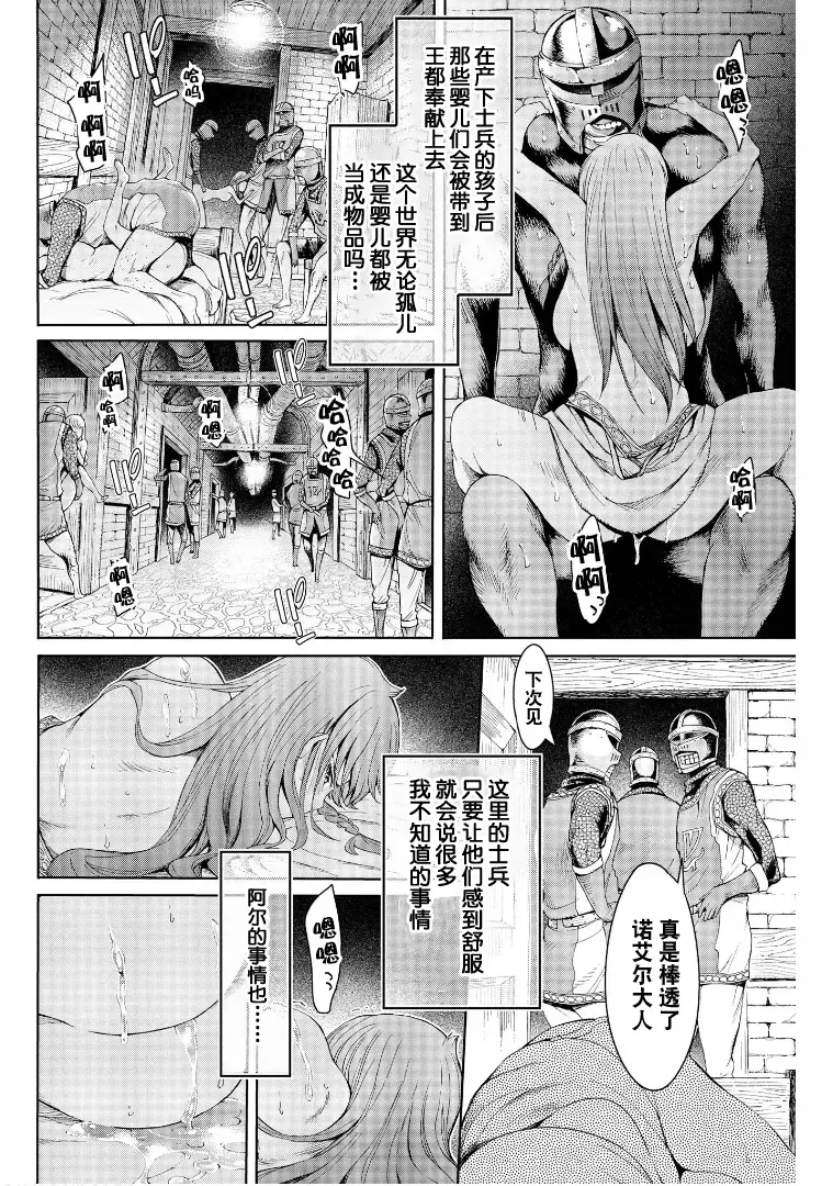 [H9] Goblin Oukoku ni Ochita Onna Senshi Fhentai - Page 38