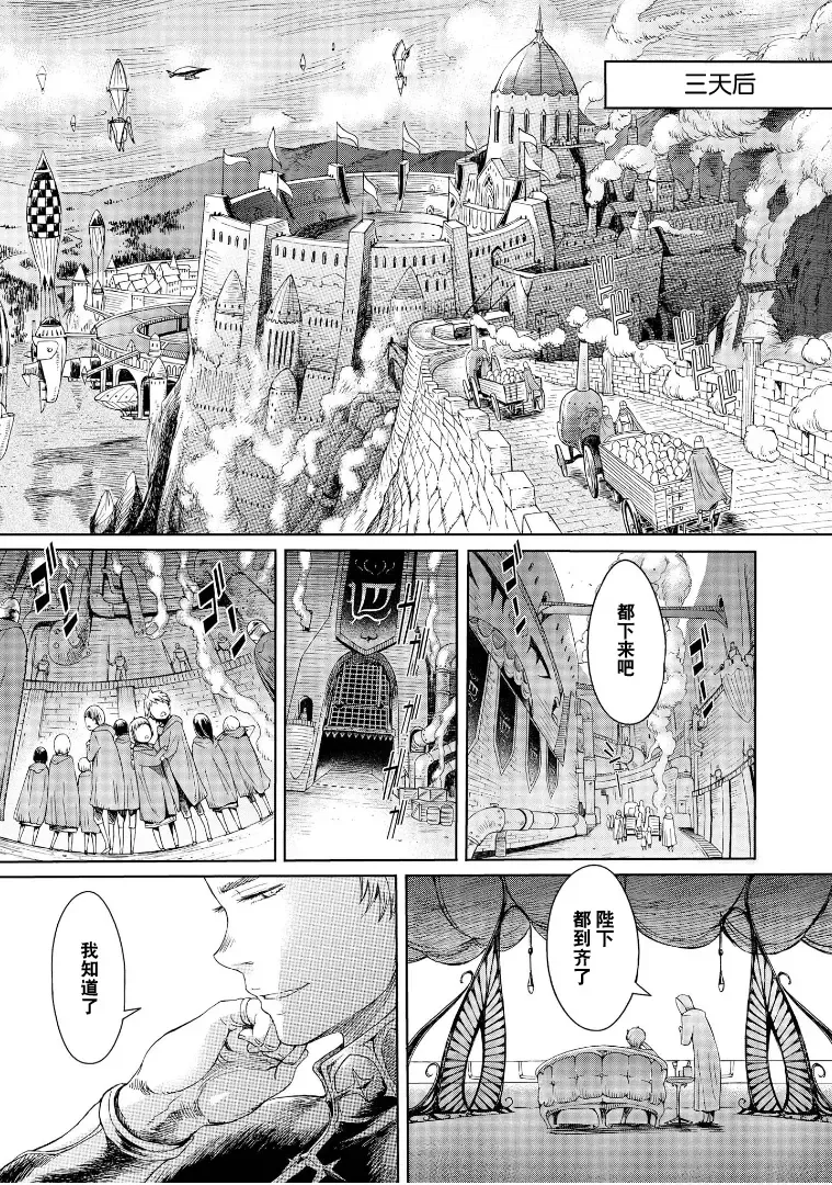 [H9] Goblin Oukoku ni Ochita Onna Senshi Fhentai - Page 4