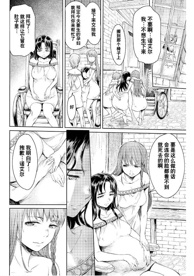 [H9] Goblin Oukoku ni Ochita Onna Senshi Fhentai - Page 40