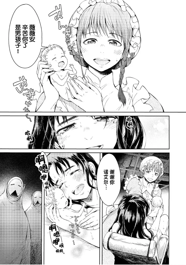 [H9] Goblin Oukoku ni Ochita Onna Senshi Fhentai - Page 43