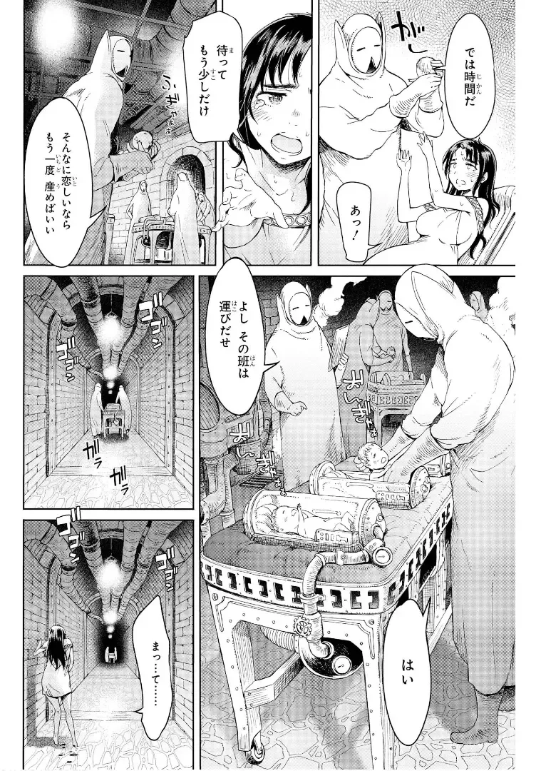 [H9] Goblin Oukoku ni Ochita Onna Senshi Fhentai - Page 46
