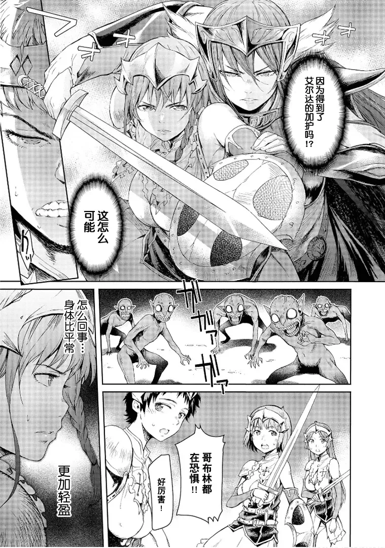 [H9] Goblin Oukoku ni Ochita Onna Senshi Fhentai - Page 57