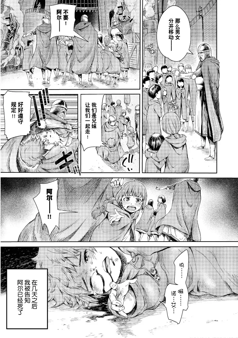 [H9] Goblin Oukoku ni Ochita Onna Senshi Fhentai - Page 6