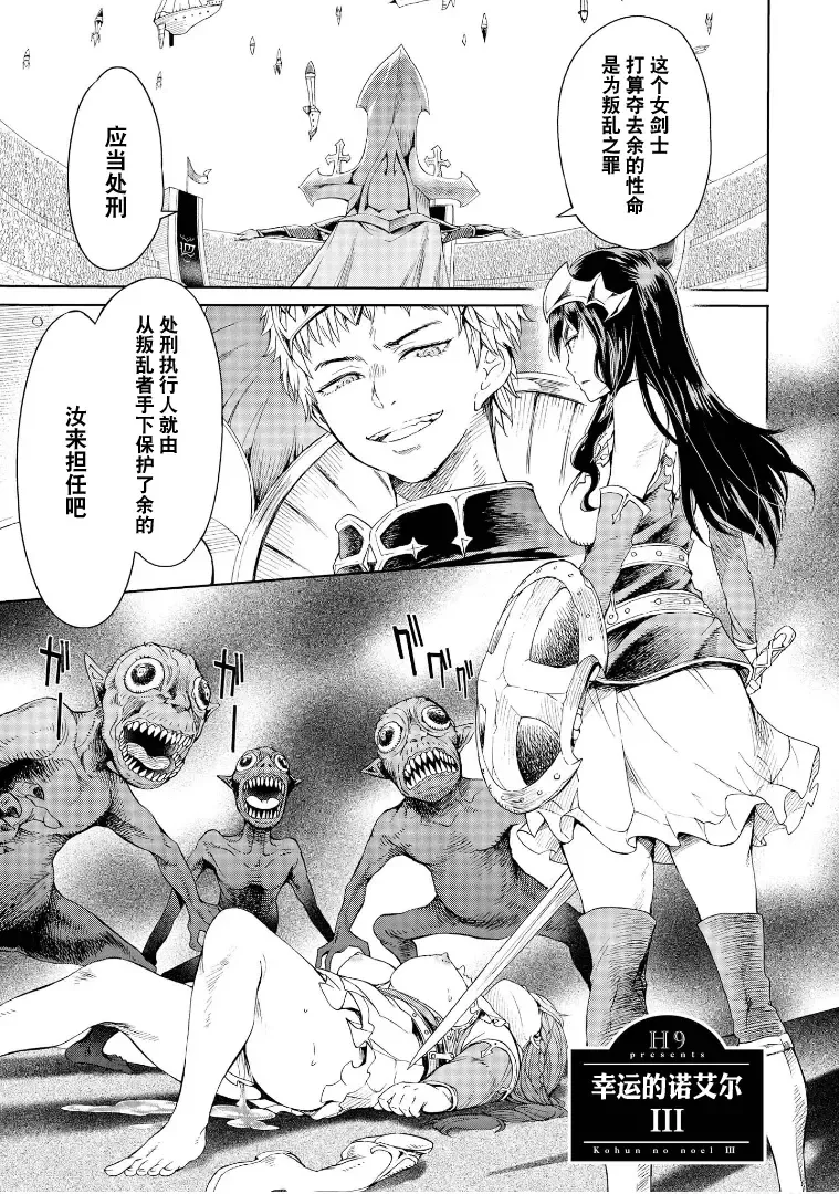 [H9] Goblin Oukoku ni Ochita Onna Senshi Fhentai - Page 71