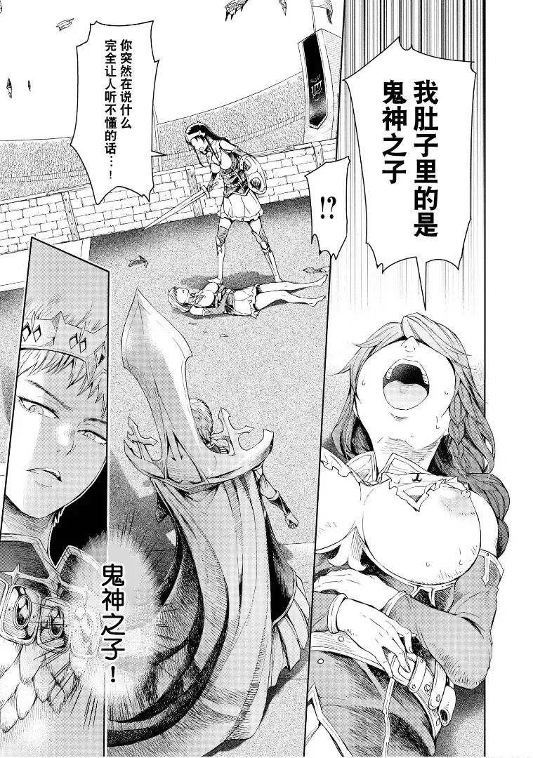 [H9] Goblin Oukoku ni Ochita Onna Senshi Fhentai - Page 75