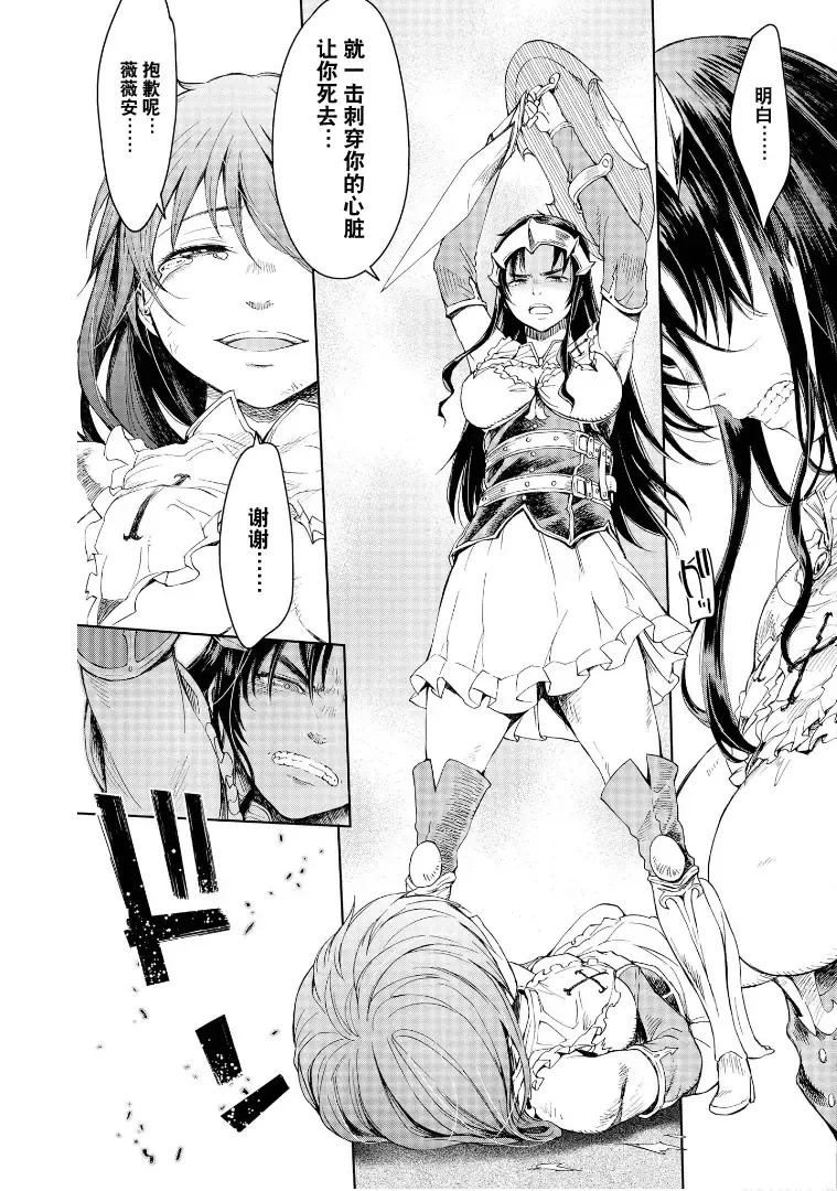 [H9] Goblin Oukoku ni Ochita Onna Senshi Fhentai - Page 77