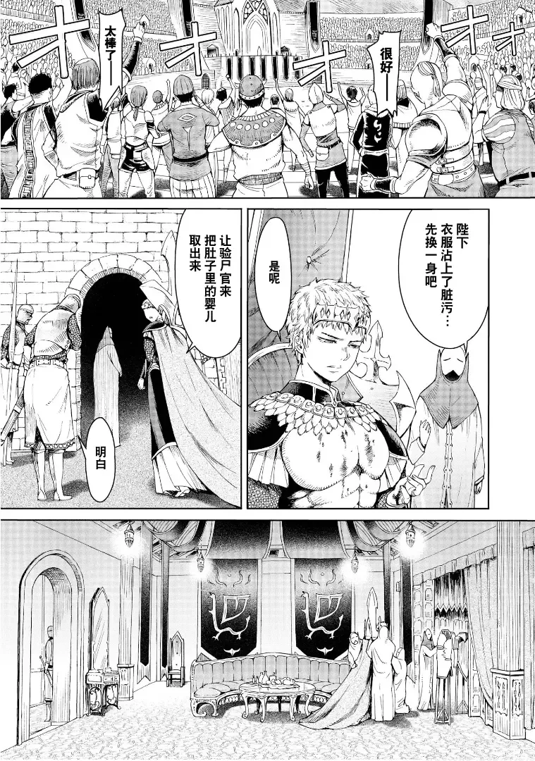 [H9] Goblin Oukoku ni Ochita Onna Senshi Fhentai - Page 79