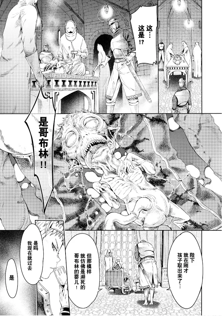 [H9] Goblin Oukoku ni Ochita Onna Senshi Fhentai - Page 81