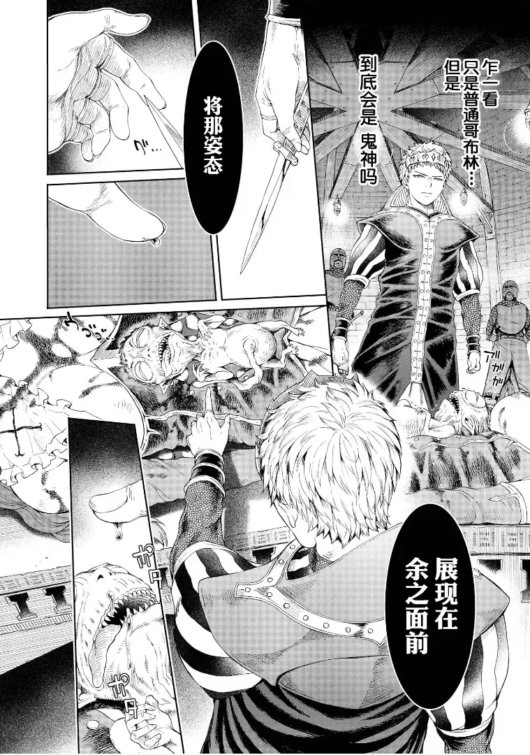 [H9] Goblin Oukoku ni Ochita Onna Senshi Fhentai - Page 82