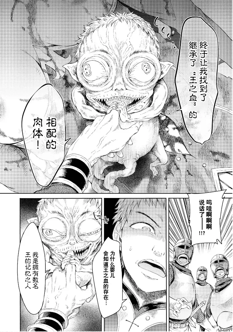 [H9] Goblin Oukoku ni Ochita Onna Senshi Fhentai - Page 84