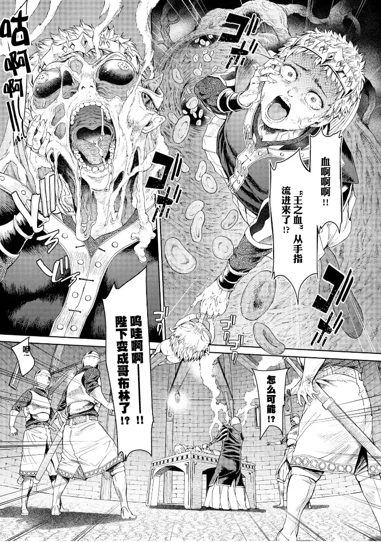 [H9] Goblin Oukoku ni Ochita Onna Senshi Fhentai - Page 96