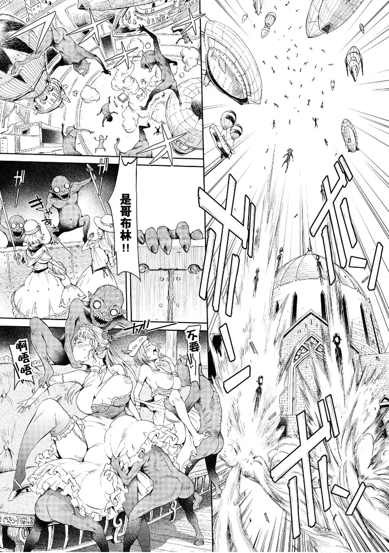 [H9] Goblin Oukoku ni Ochita Onna Senshi Fhentai - Page 98