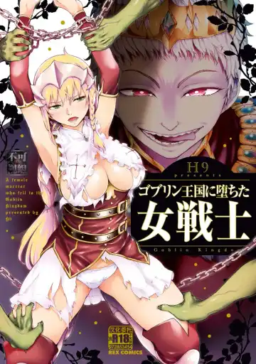 Read [H9] Goblin Oukoku ni Ochita Onna Senshi - Fhentai.net