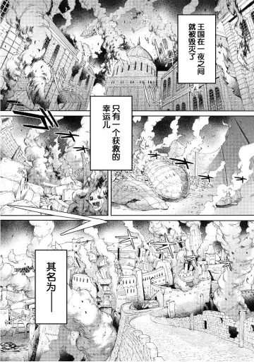 [H9] Goblin Oukoku ni Ochita Onna Senshi Fhentai.net - Page 107