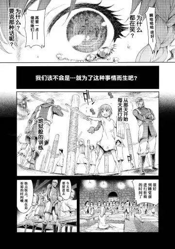 [H9] Goblin Oukoku ni Ochita Onna Senshi Fhentai.net - Page 12