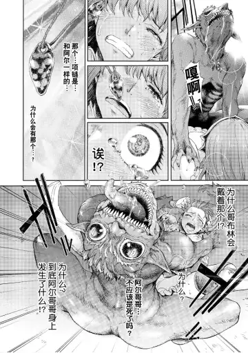 [H9] Goblin Oukoku ni Ochita Onna Senshi Fhentai.net - Page 17