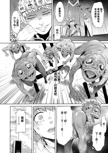 [H9] Goblin Oukoku ni Ochita Onna Senshi Fhentai.net - Page 23