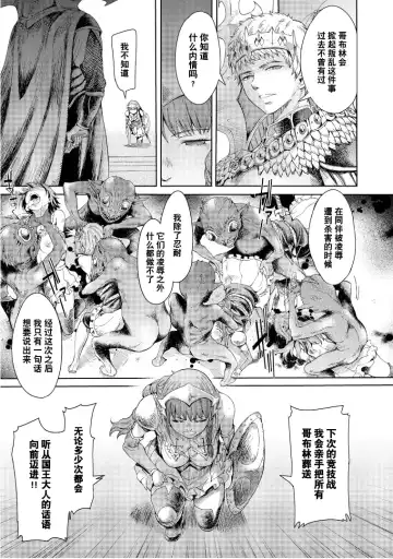 [H9] Goblin Oukoku ni Ochita Onna Senshi Fhentai.net - Page 28