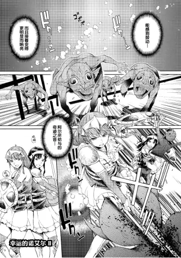 [H9] Goblin Oukoku ni Ochita Onna Senshi Fhentai.net - Page 31