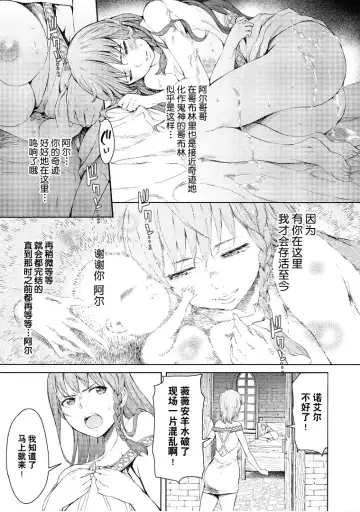 [H9] Goblin Oukoku ni Ochita Onna Senshi Fhentai.net - Page 39