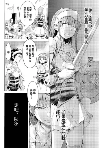 [H9] Goblin Oukoku ni Ochita Onna Senshi Fhentai.net - Page 58