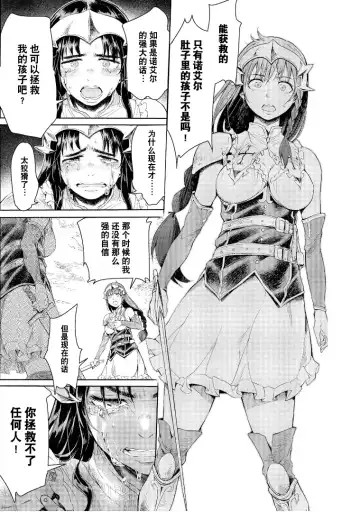 [H9] Goblin Oukoku ni Ochita Onna Senshi Fhentai.net - Page 64