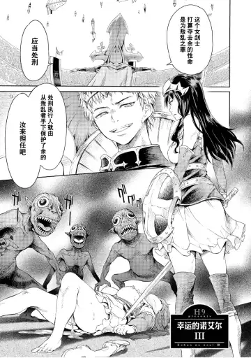 [H9] Goblin Oukoku ni Ochita Onna Senshi Fhentai.net - Page 71